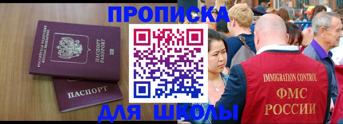 временная регистрация в Ижевске