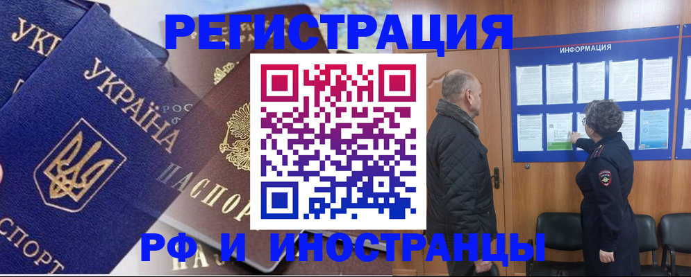 купить прописку в Ижевске