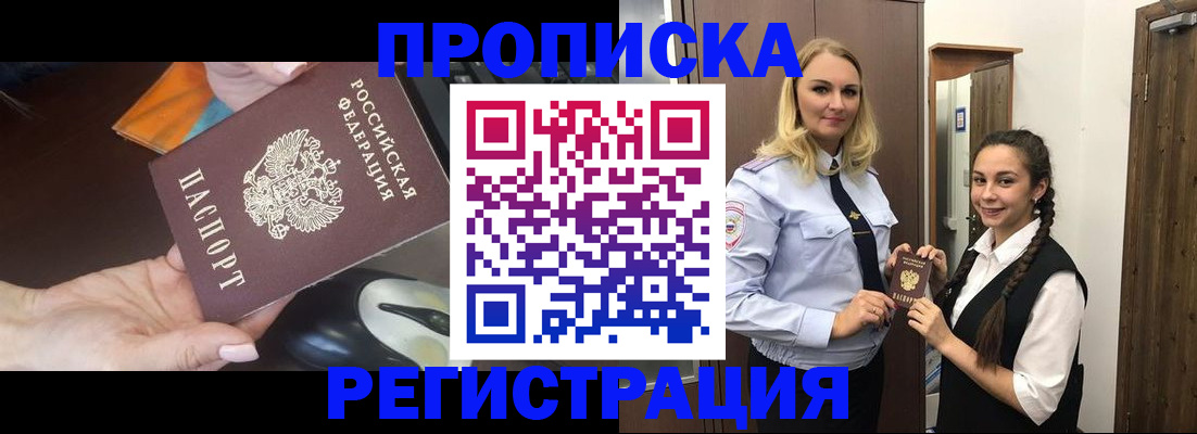 временная регистрация госуслуги в Ижевске