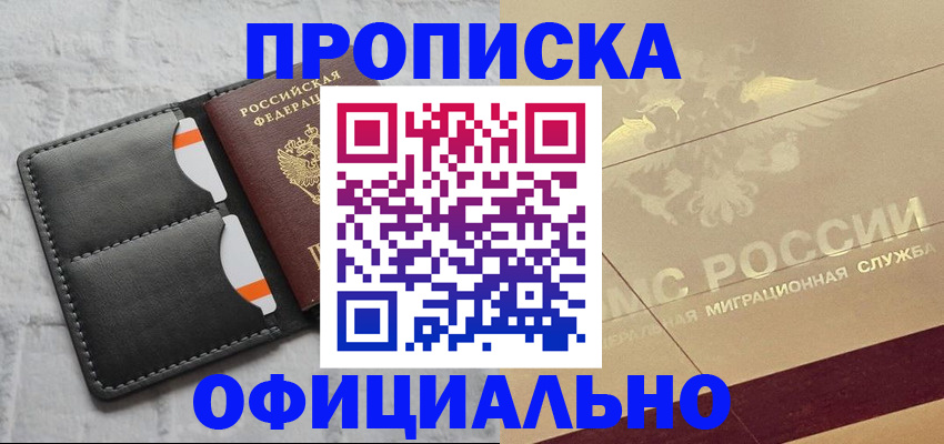 прописка в квартире в Ижевске